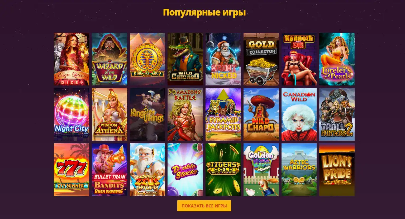 Форма регистрации в казино Селектор